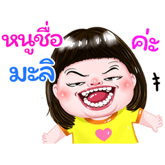 I'm Mali Sticker cute Girl V.1