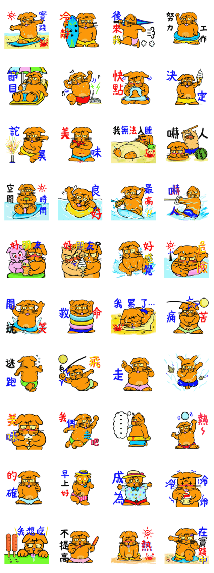 "Burusan" of bulldog~Summer version~