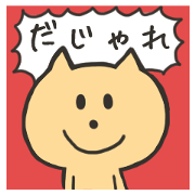 Pun collection (kyushu version)