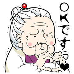 kawaii GRANDMOTHER-chan