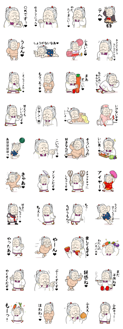 kawaii GRANDMOTHER-chan