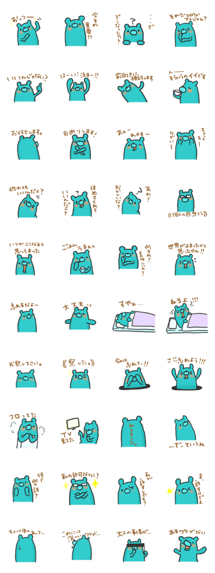 Groovy Green bear