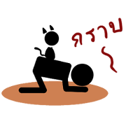 Black Man & Black Cat (Thai)
