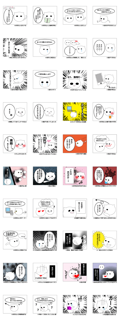 Unrequited love comics of the cat