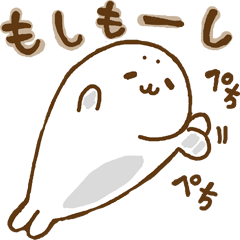 かまってほしいあざらし Line スタンプ Line Store