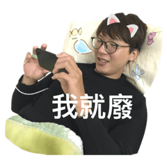 林林狙擊你的心