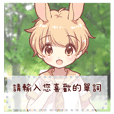 Rabbit boy message sticker!