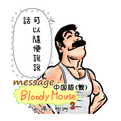 BloodyMouse characters 3 (B5) Message