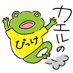 Bikke of frog