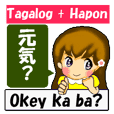 タガログ語と日本語 フィリピーナと話そう2