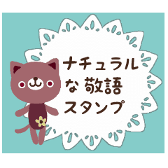 Natural Cat Of Messages Line Stickers Line Store