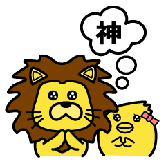 Lion & Hiyoko2
