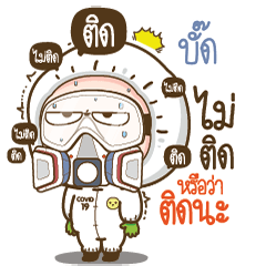 Budd will survive COVID-19