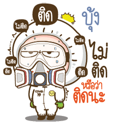 Boong will survive COVID-19