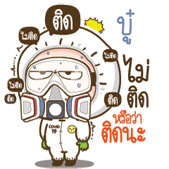 Boo. will survive COVID-19