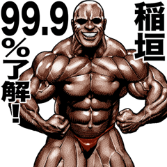Inagaki dedicated Muscle macho sticker