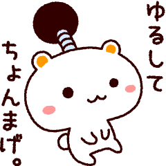 しろくまねこ【だじゃれ その1】