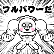 FULL POWER OF BEAR'S2