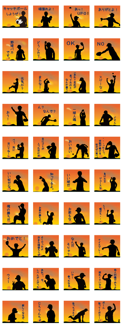 Let's play catch in the evening.