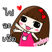 momo kummuang