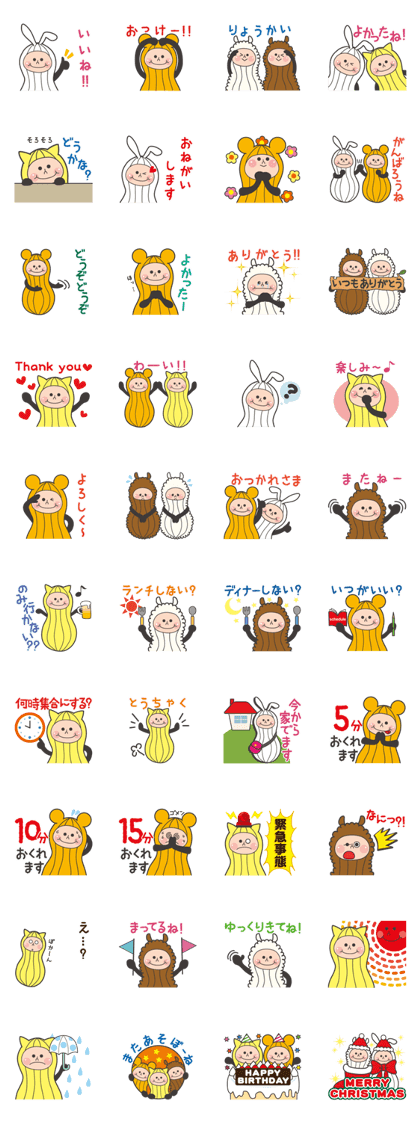 Animal peanuts