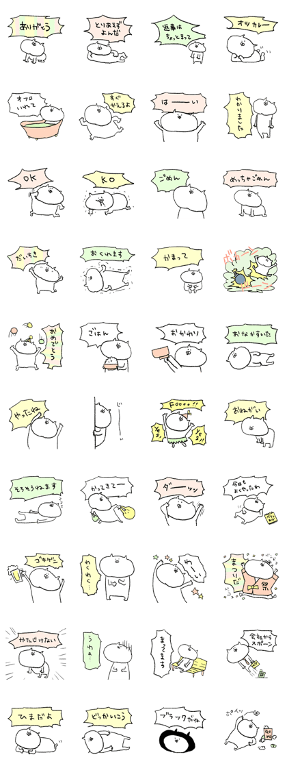 atsukamakun Vol.1