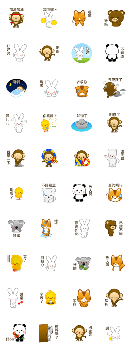 Cute Animal  Taiwanese / Chinese