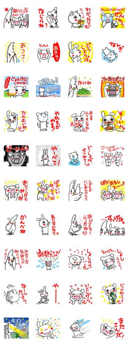 A bear and cheerful Niigata dialect.