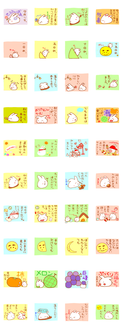 autumn/4komamanga/mangetupon-ponchan