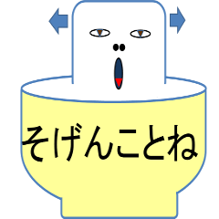 Japan Hakata dialect UDON "Udon chan"No2