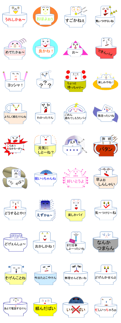 Japan Hakata dialect UDON "Udon chan"No2