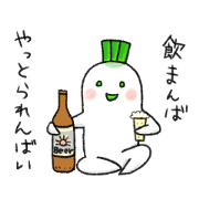 Japanese white radish 4