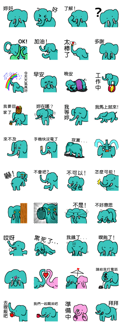 Life of Elephant (Taiwan Ver.)