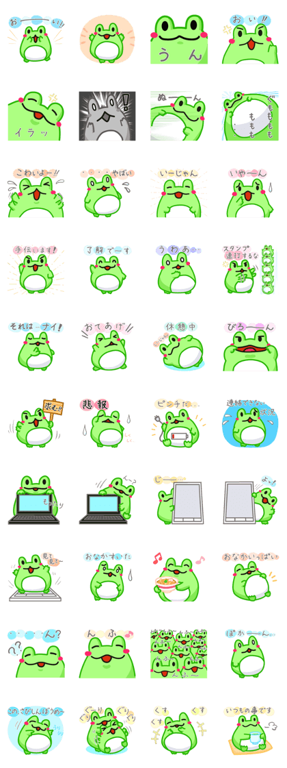 Yan's Frog 8