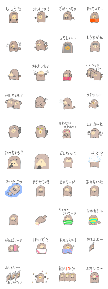 Platypus(Yamaguchi dialect