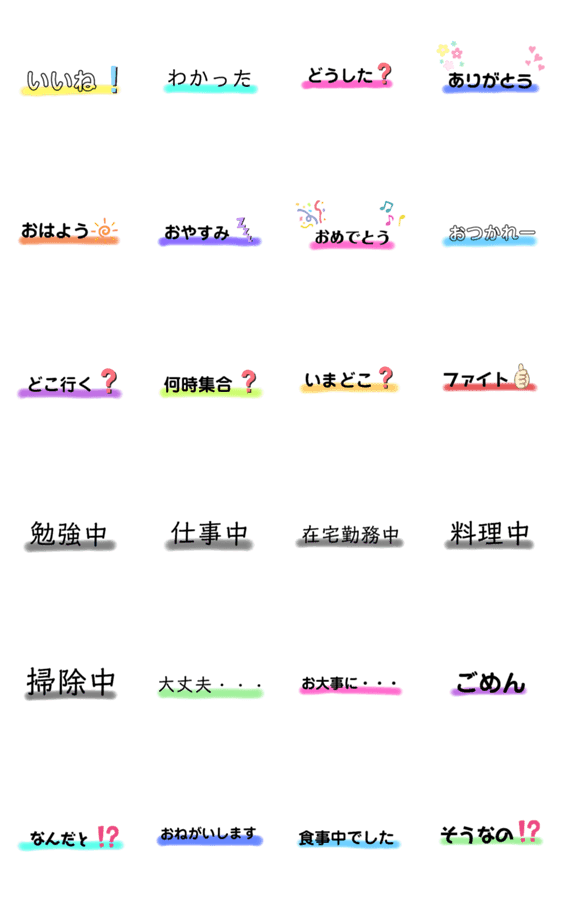 カラフル 日常で使う言葉スタンプ Lineクリエイターズスタンプ Stamplist カラフル 日常で使う言葉スタンプ Lineクリエイターズスタンプ Stamplist