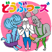 Doubutsu-zoo Vol.5