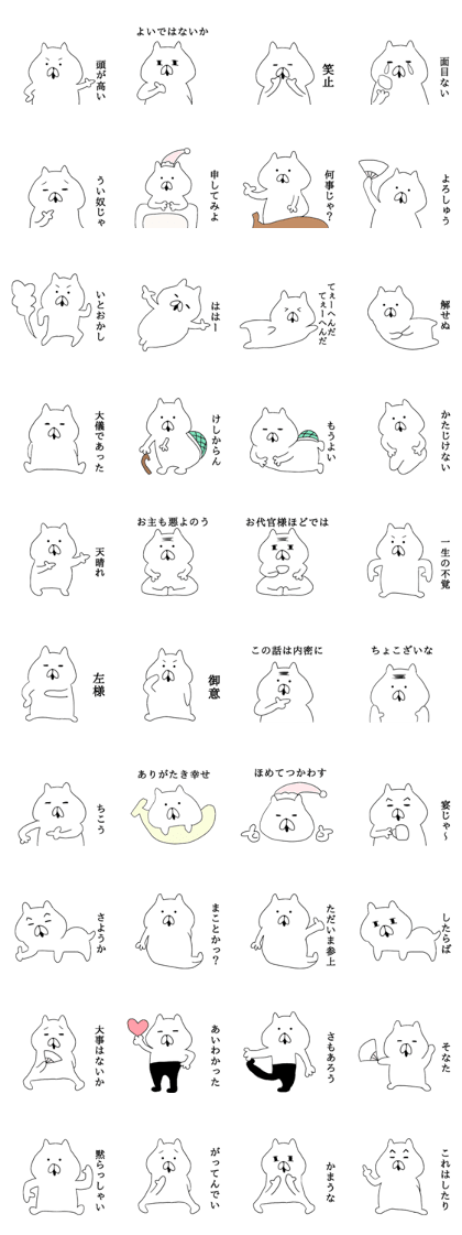 The cool too cats