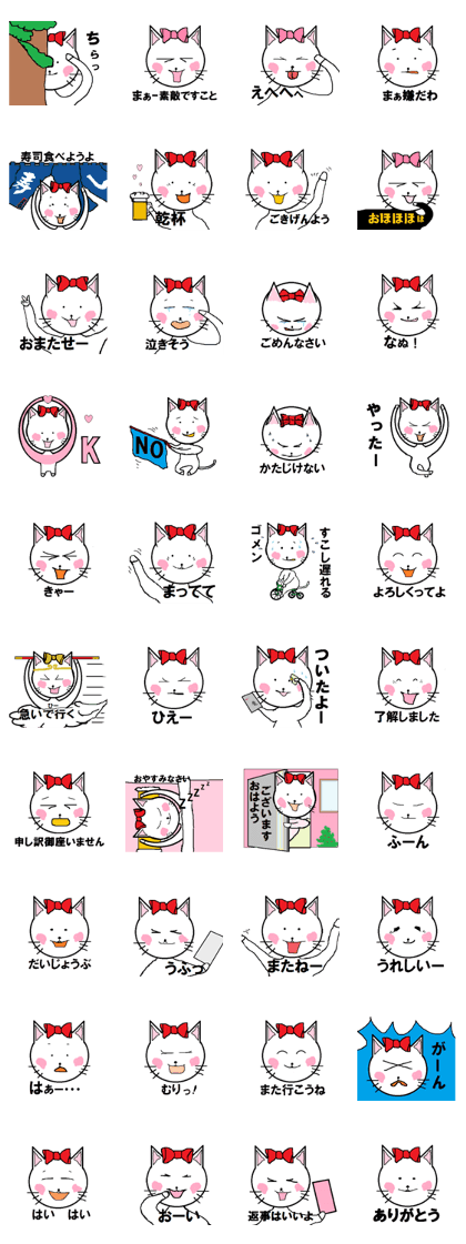 Happy carefree cat's Nyan.