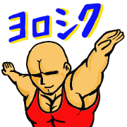 Muscle Dad 5 ~Radio gymnastics version~