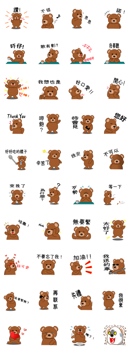 The Bear sticker for men in Chinese