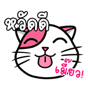 nene (TH)