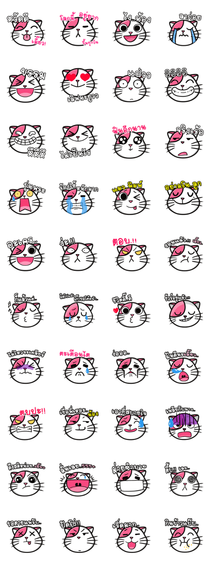 nene (TH)