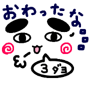 Clear smiley"3"Eyebrow and invective