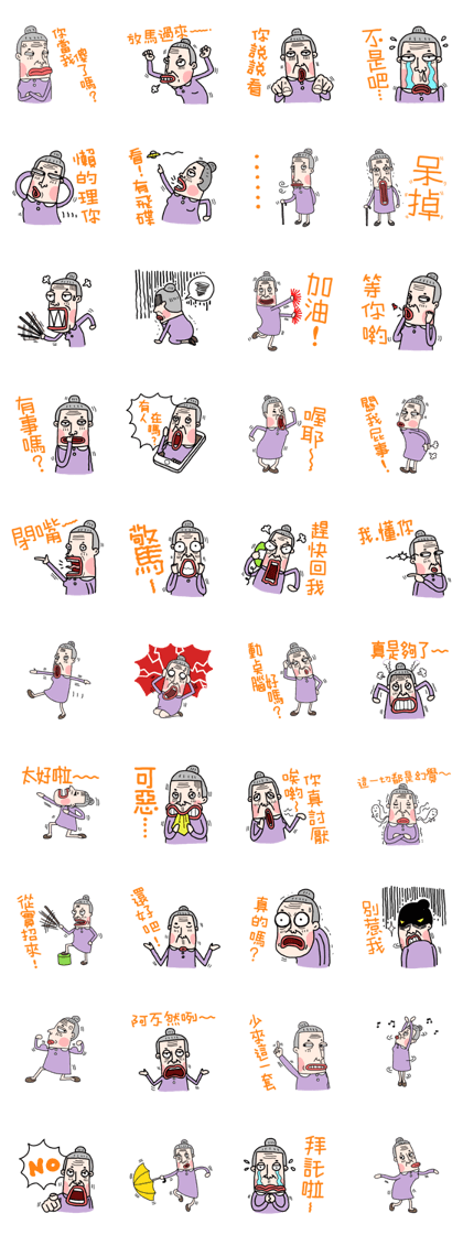 new Strange Grandmother