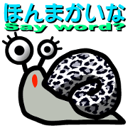 Snail of leopard