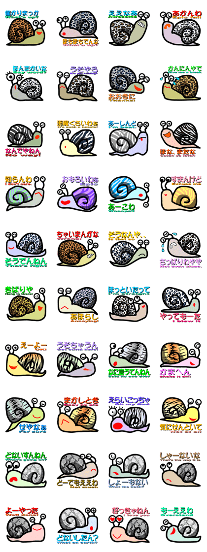 Snail of leopard