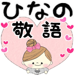 Mafy's honorific message::For Hinano::