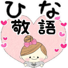 Mafy's honorific message::For Hina::