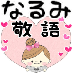 Mafy's honorific message::For Narumi::